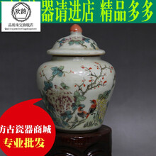仿古清同治粉彩花鸟小茶叶罐  仿古瓷器 古董古玩收藏品品