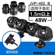 森森冲浪泵鱼缸造流泵静音造浪泵水族箱大流量打浪泵冲鱼粪便泵 JVP402B磁铁款