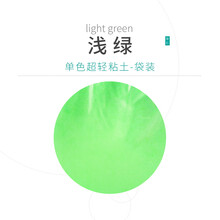 摩彩【MOCAI】超轻粘土大包装24色橡皮泥彩泥DIY手工玩具500g克袋装超值大份装1 18浅绿500g