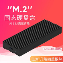 蓝硕（BLUEENDLESS)M2移动固态硬盘盒Tpye-c转Tpye-c SSD转接盒NVME协议 PC280K黑色 （配送C-A线）