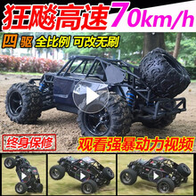 竞速比赛专用遥控汽车RC遥控越野车四驱成人超高速专业级无刷漂移赛车 DIY越野车加换升级遥控 升级2电 #可玩70分钟 高速电机