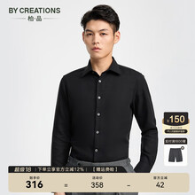 ByCreations 柏品长绒棉单面拉绒商务衬衫男秋冬修身磨毛正装职业长袖衬衣男纯色百搭 黑色 41