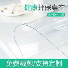 歌岚(GELAN) PVC软玻璃桌布 简约现代茶几垫餐桌垫透明塑料防水防烫防油免洗学生课桌垫 透明（厚度1.5MM） 60*60cm