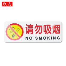 新款现货PVC胶片温馨提示标识贴消防用电安全节约类提示牌禁止吸烟男女洗手间小心台阶小心地滑小心触电标 JA-WXTS05 29.5x11.5cm