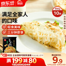 思念台湾风味香葱手抓饼900g10片 儿童早餐半成品食品早点