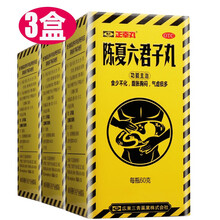正幸丸 陈夏六君子丸60g 补脾健胃汤药 脾胃虚弱 腹胀 痰多 中成药汤颗粒可搭清热祛湿颗粒 补脾健胃】3盒