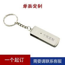 优易思U盘招投标企业个性定制金属旋转优盘2.0小容量32M64m128m512m1g2g4g32G S11 个性定制版 16G