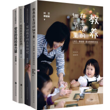 蔡颖卿教养美学系列（套装共4册）