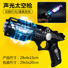 儿童电动玩具枪声光音乐冲锋抢小男孩投影枪2-3-6岁宝宝 声光太空枪 普通电池
