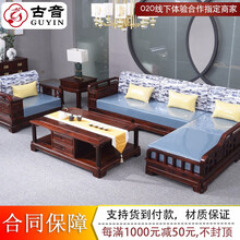 古音 红木家具 印尼黑酸枝（学名：阔叶黄檀）新中式客厅沙发组合小户型实木简约仿古沙发贵妃懒人沙发 预售定金