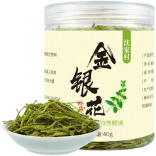 沈家村 金银花 花草茶 金银花花茶 茶叶 可搭配菊花茶枸杞罗汉果茶饮饮 40g/罐