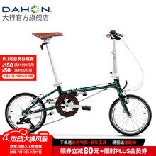 大行（DAHON）D5折叠自行车16英寸5速复古男女式城市户外休闲便携自行车HAC653 邮政绿