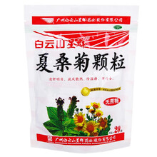 白云山星群 夏桑菊颗粒 咽喉肿痛风热感冒清肝明目 无糖型  3g*20袋