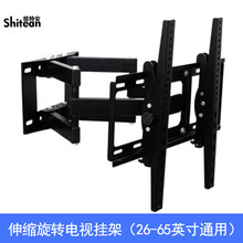 视特安通用加厚26-65英寸液晶电视机伸缩挂架海信海尔康佳创维小米乐视tcl夏普飞利浦三星壁双臂旋转 B款40-65寸通用
