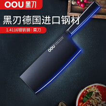 OOU!菜刀家用厨房刀具锋利不锈钢切片刀切肉刀德国进口钢黑刃升级 黑刃男刀进口材质锋利升级