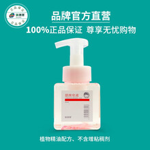 氧泡泡泡沫型葡萄柚洗洁精厨房皂液家用蔬果洗涤剂洗碗剂新包装250ml 1瓶