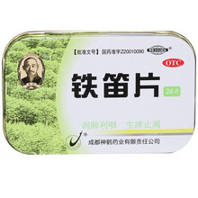 2盒】希臣 铁笛片 1克*24片*2盒装