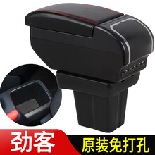 日产劲客扶手箱 汽车手扶箱改装配件双层免打孔储物盒 灰色-无USB-双层储物-伸缩加长