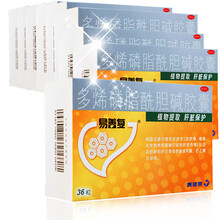 效期好】易善复 多烯磷脂酰胆碱胶囊 保肝护肝酒精肝脂肪肝肝炎 36粒*10盒（约2个月量）
