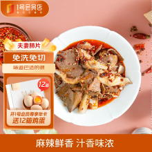 信良记夫妻肺片 190g*2袋 肉干小吃 休闲零食 化冻即食方便预制菜