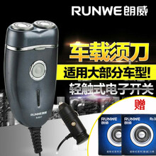 朗威(RUNWE) RS607车载剃须刀 轿车货车用电动剃须刮胡刀 剃须刀+2套106刀网