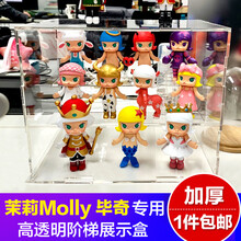 Molly娃娃盲盒收纳展示架展示盒泡泡马特手办亚克力防尘罩收纳盒盲盒收纳盒popmar盲盒收纳展示架 2排摆12人 白底+透明台阶