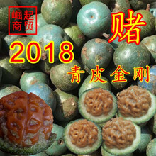 2018尼泊尔青皮大金刚菩提子原子多瓣新鲜绿皮新籽双龙爆肉赌青皮 新鲜2.5以下 半斤