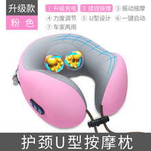 茗振（MZ）按摩枕按摩U型枕颈椎按摩器 肩部颈部肩膀脖子U型按摩仪护颈仪枕按摩旅行枕 揉捏款（少女粉）