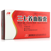 敖东 三七养血胶囊 0.3g*36粒/盒 TS 补气养血 气血两虚 虚劳 3盒装