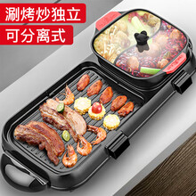 多功能烧烤炉家用无烟电烤盘韩式不粘烤肉锅烤锅火锅烤涮一体鸳鸯锅火锅锅具火锅锅 可分离涮烤一体