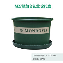 馨福禄 环球加仑盆塑料树脂加厚圆形花盆 绿植盆栽多肉兰花月季绿萝大花盆含托盘 M27矮加仑盆（含花托）