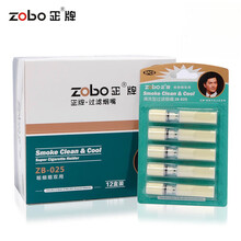 ZOBO【粗细双用】可清洗一次性抛弃型过滤烟嘴ZB-025 过滤器 整盒（5支装*12）