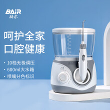 拜尔H6 台式家用冲牙器插电式洗牙器家庭洁牙机水牙线牙齿清洁器 600ML大水箱