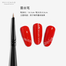 美潮美甲笔彩绘笔蕾丝笔拉线笔美甲店美甲笔刷指甲工具笔套装全套 蕾丝笔2007