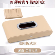 真皮镶钻金属包边车载车用纸巾盒创意遮阳板抽纸盒时尚纤薄纸巾盒 英菲尼迪 黑色