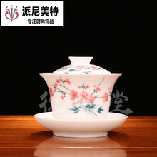 工艺品国瓷毛瓷 景德镇70-80年代老厂 手绘釉下 梅花 三才碗盖碗茶杯