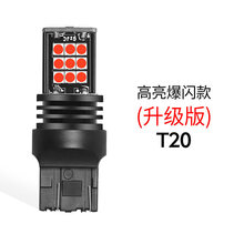 映红 LED刹车灯泡专用于新老款CX-5马自达3星骋RX-8马2爆闪尾灯T20改装 高亮款T20 爆闪五次高亮/单个价