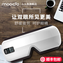 么么鱼(Mooyo)眼部按摩仪 蓝牙音乐气压振动热敷学生儿童护眼仪眼部按摩器眼疲劳眼睛按摩仪眼保仪 M1蓝牙触控款