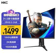HKC 31.5英寸  2K高清144Hz电竞 1500R曲面屏幕吃鸡游戏 窄边 升降旋转支持壁挂 液晶电脑显示器 GX329Q