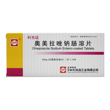 ccpc 利韦廷 奥美拉唑钠肠溶片 20mg*14片/盒 1盒装