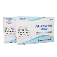 润诺明 护眼贴润目医用冷敷贴10包眼贴眼罩熬夜黑眼圈眼睛肿疼人老年人学生通用过度用眼缓解眼疲劳红肿 10包20贴 护眼贴