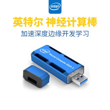 全新英特尔 Intel Movidius 第二代 一代神经计算棒NCS 2 Myriad X 神经计算棒二代 未税上海发货