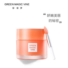 绿缘萝唇膜润唇修护 唇部精华淡化唇纹补水保湿防干裂男女滋润秋冬护唇修护