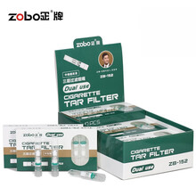 ZOBO【中细烟双用】三重过滤一次性抛弃型烟嘴ZB-152 整盒（10支装*12）