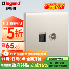 罗格朗开关插座面板 简悦粉铂金色86型微曲无边暗装磨砂质感清单报价 电脑（六类）电视插