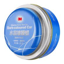 【含毛巾海绵】3M汽车蜡 防晒防划痕户外停车专用车蜡 去污划痕修复蜡 深色车专用水晶蜡280克【含毛巾海绵】