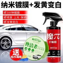 Astree魔π纳米镀膜剂汽车镀膜剂喷雾上光纳米水晶封釉手喷液体玻璃镀膜车漆面汽车用品 魔π纳米镀膜500ml+白车蜡送海绵毛巾