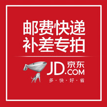 邮费差价宝贝代拍补顺丰航空件