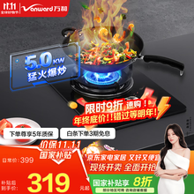 万和（Vanward）【国家补贴20%】钢化玻璃燃气灶单灶具 单眼灶嵌入式  5.0kw大火力台嵌两用煤气炉煤气灶E6L90 天然气 |台嵌两用 E6L90