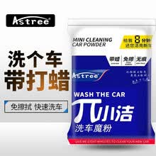 Astree洗车粉泡沫免擦拭洗车液精套装浓缩车蜡漆面无划痕家用清洗剂强力去污汽车用品 洗车粉含蜡（1袋装）